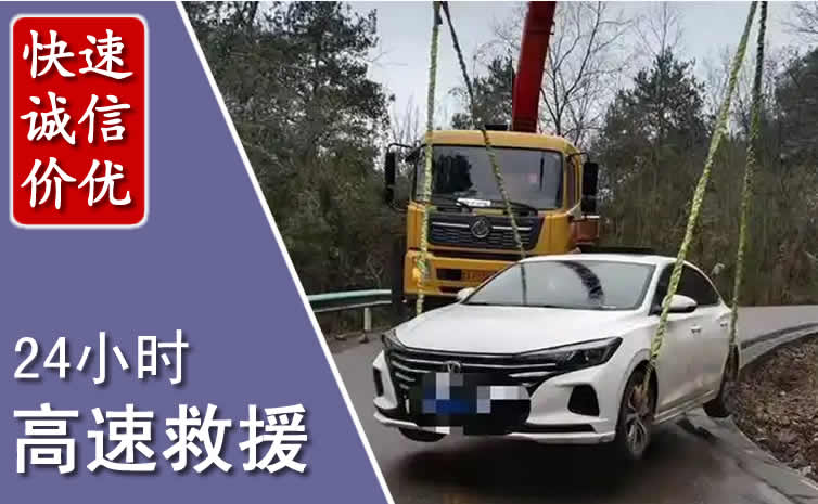 云县高速公路救援